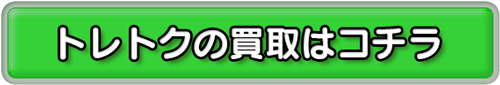 torebutton