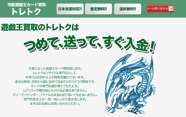 toretoku5